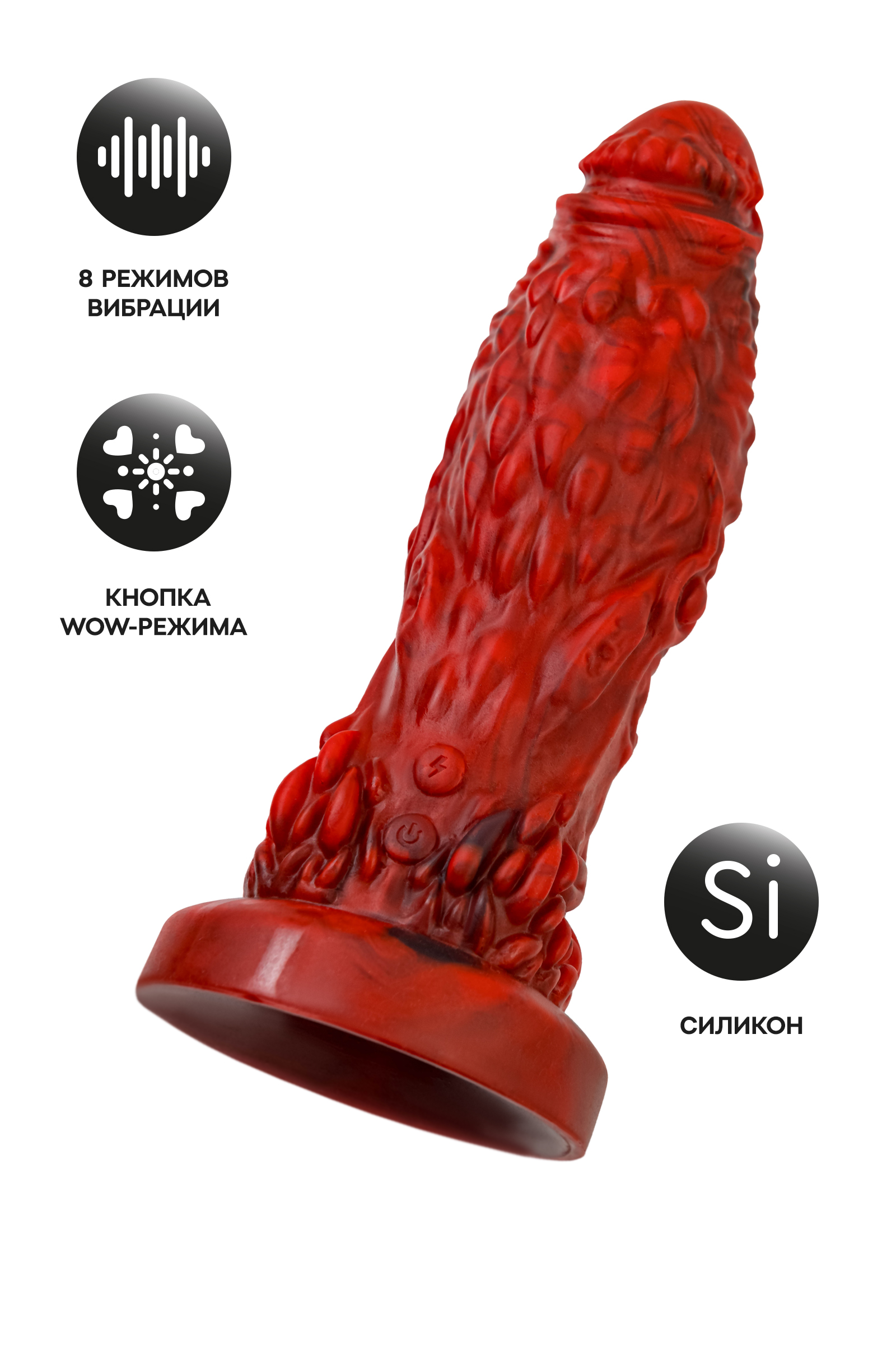 Вибратор Black&Red by Toyfa Monster Docus, силикон, красно-черный, 20 см