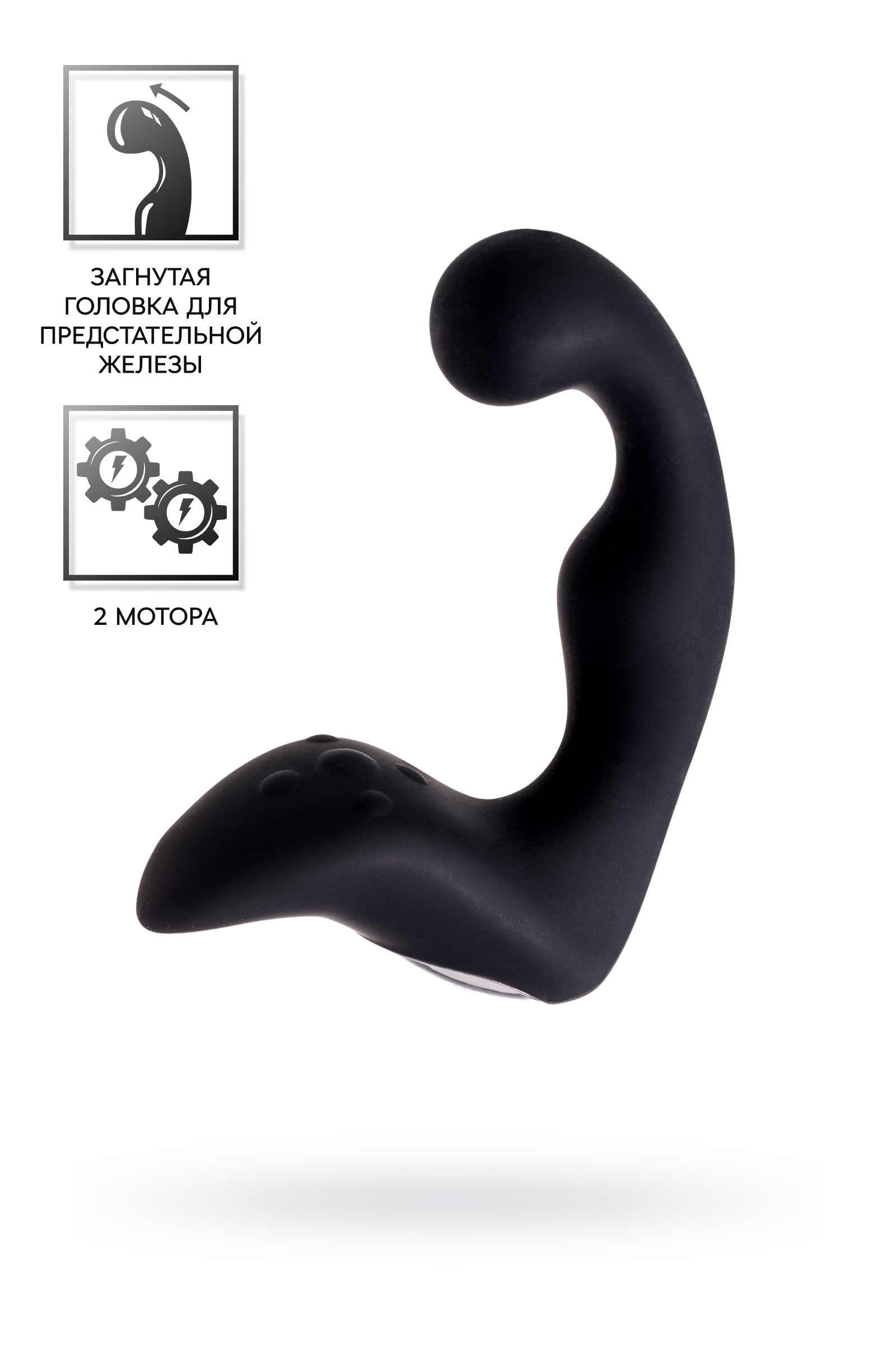 Стимулятор простаты EROTIST FIFTH,силикон, черный, 14,1 см