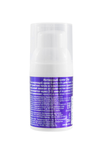 Крем возбуждающий""CLIP COSMO"" для женщин, 28 гр.