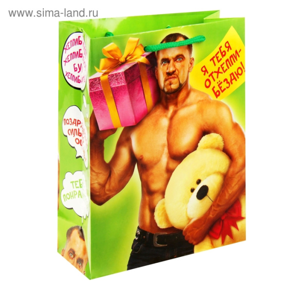 Пакет Качок 23*27