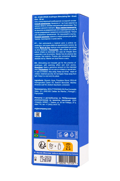 Стимулирующий гель для анилингуса ORGIE Greek Kiss, 50 мл