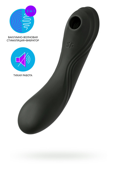 Вакуум-волновой бесконтактный стимулятор клитора Satisfyer Curvy Trinity 4, чёрный