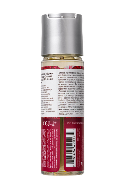 Съедобный лубрикант со вкусом торта «Красный бархат» JO H2O RED VELVET CAKE, 60 мл